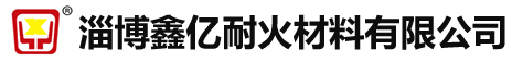 淄博健科窯爐技術(shù)有限公司